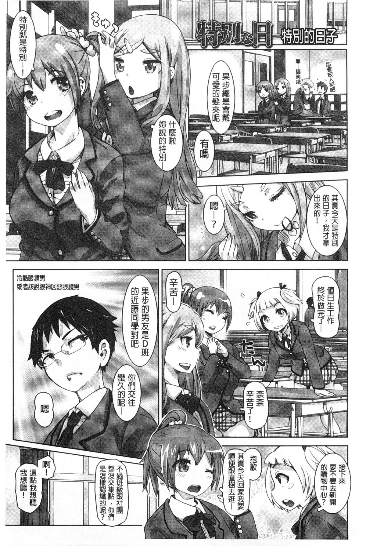 [吉良広義] SRな彼女 [中国翻訳]