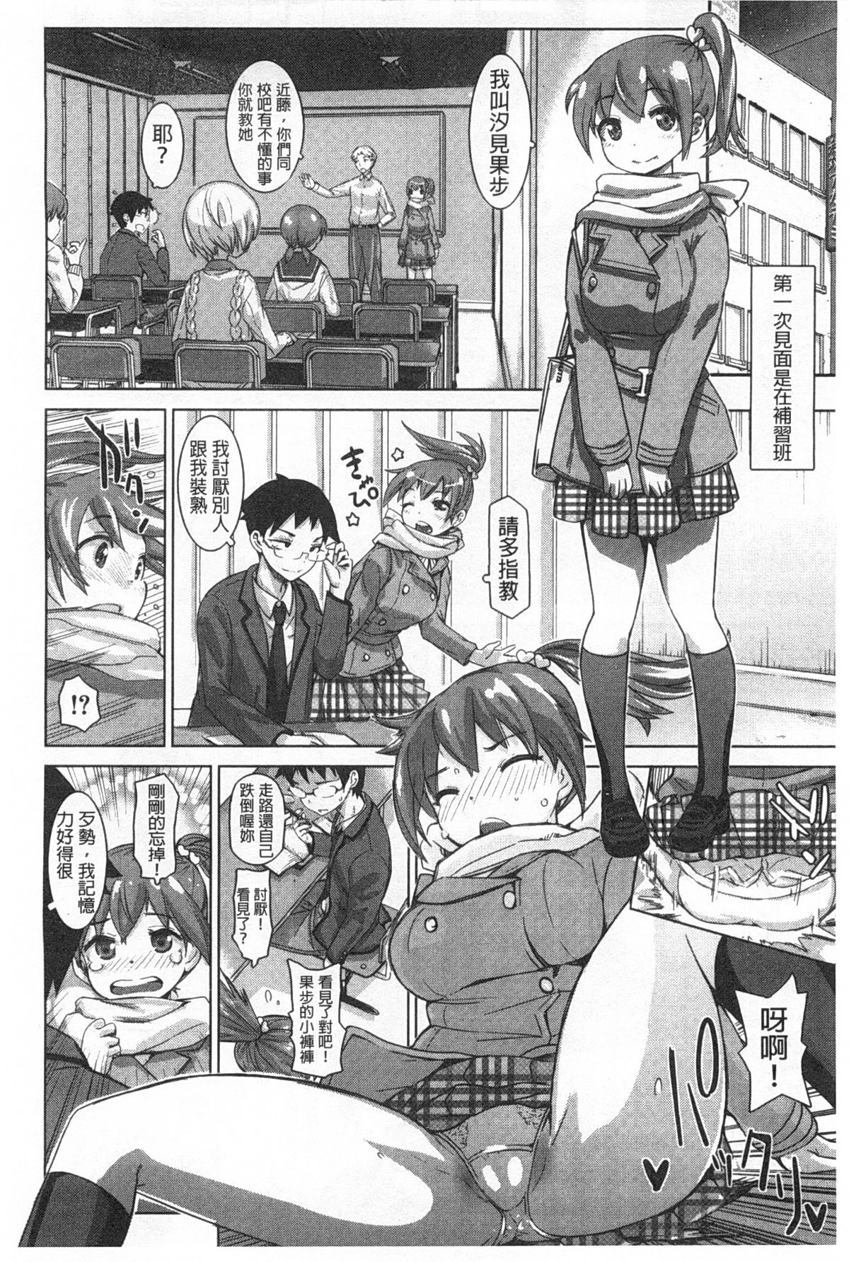 [吉良広義] SRな彼女 [中国翻訳]