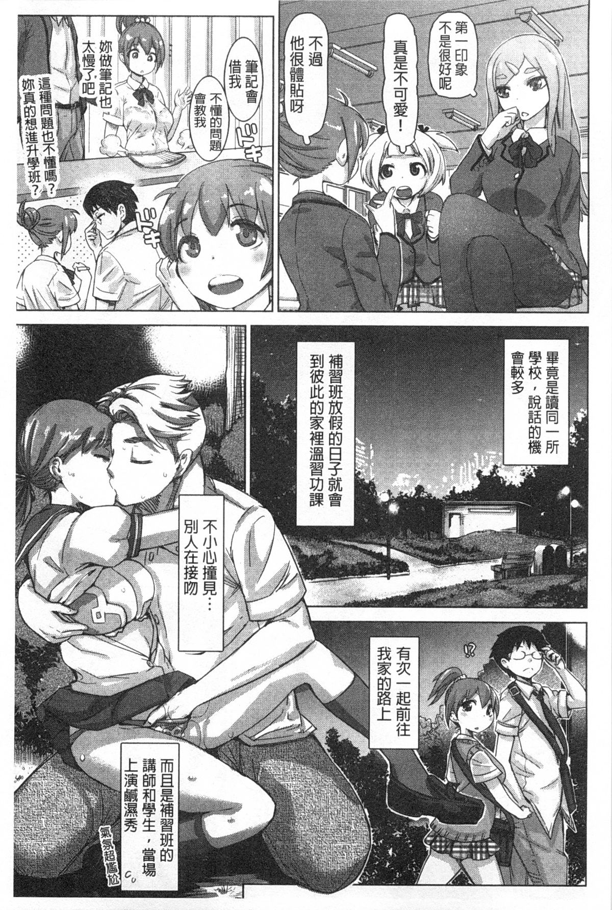 [吉良広義] SRな彼女 [中国翻訳]