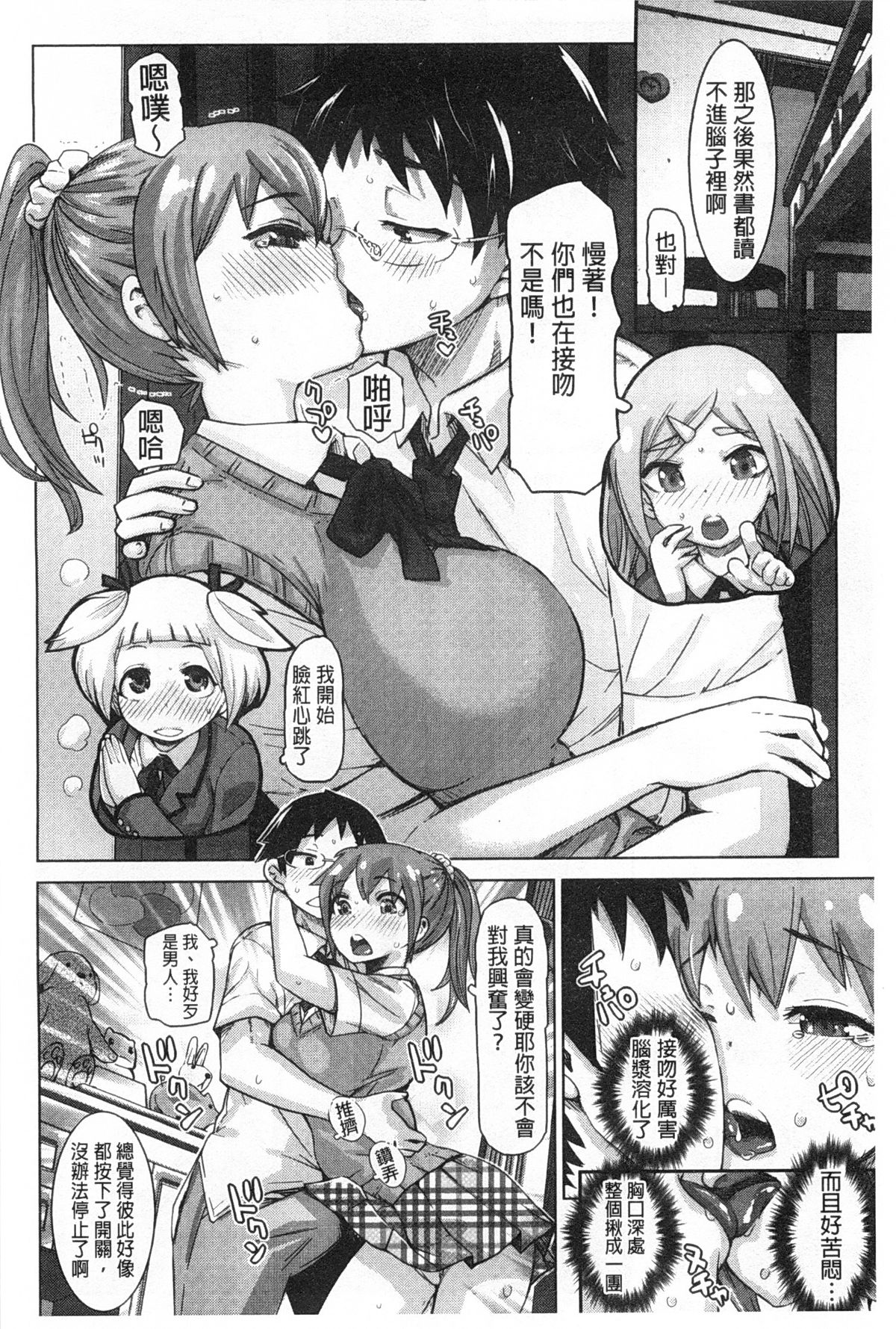 [吉良広義] SRな彼女 [中国翻訳]