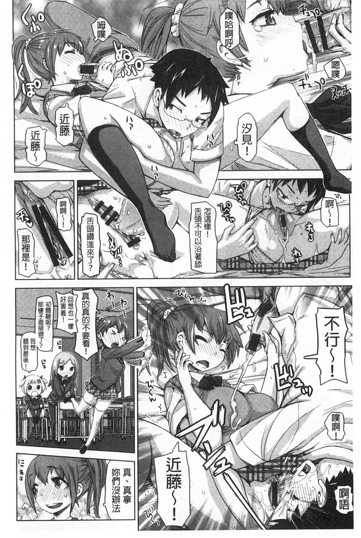 [吉良広義] SRな彼女 [中国翻訳]