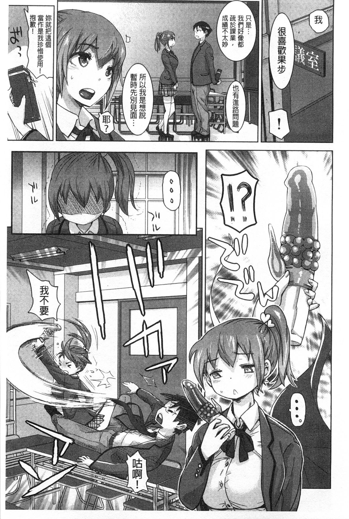 [吉良広義] SRな彼女 [中国翻訳]