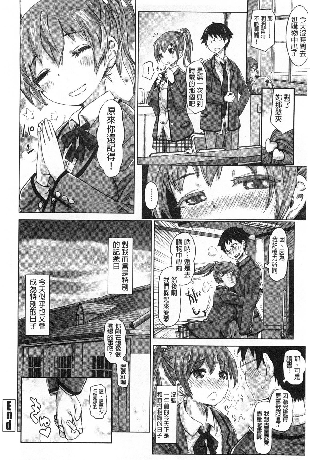 [吉良広義] SRな彼女 [中国翻訳]
