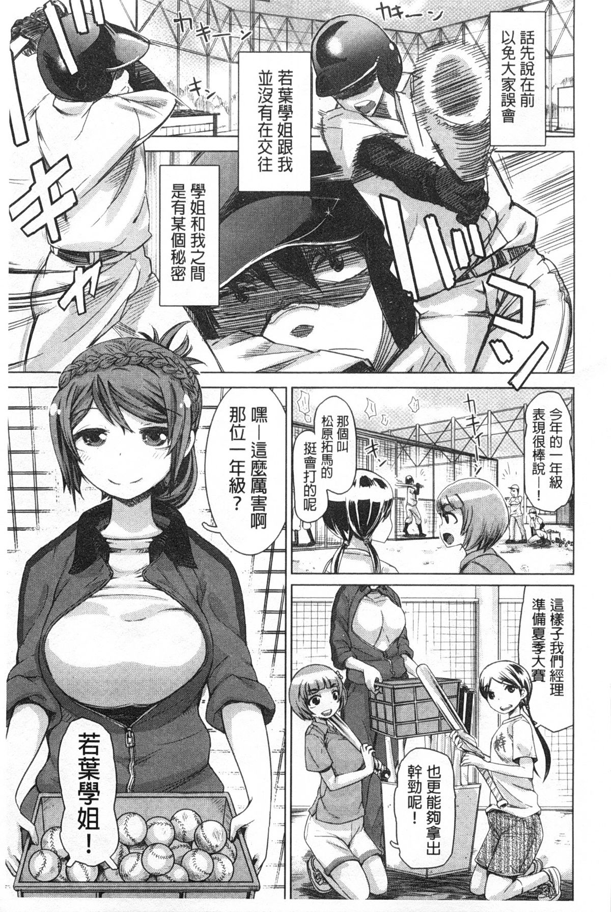 [吉良広義] SRな彼女 [中国翻訳]