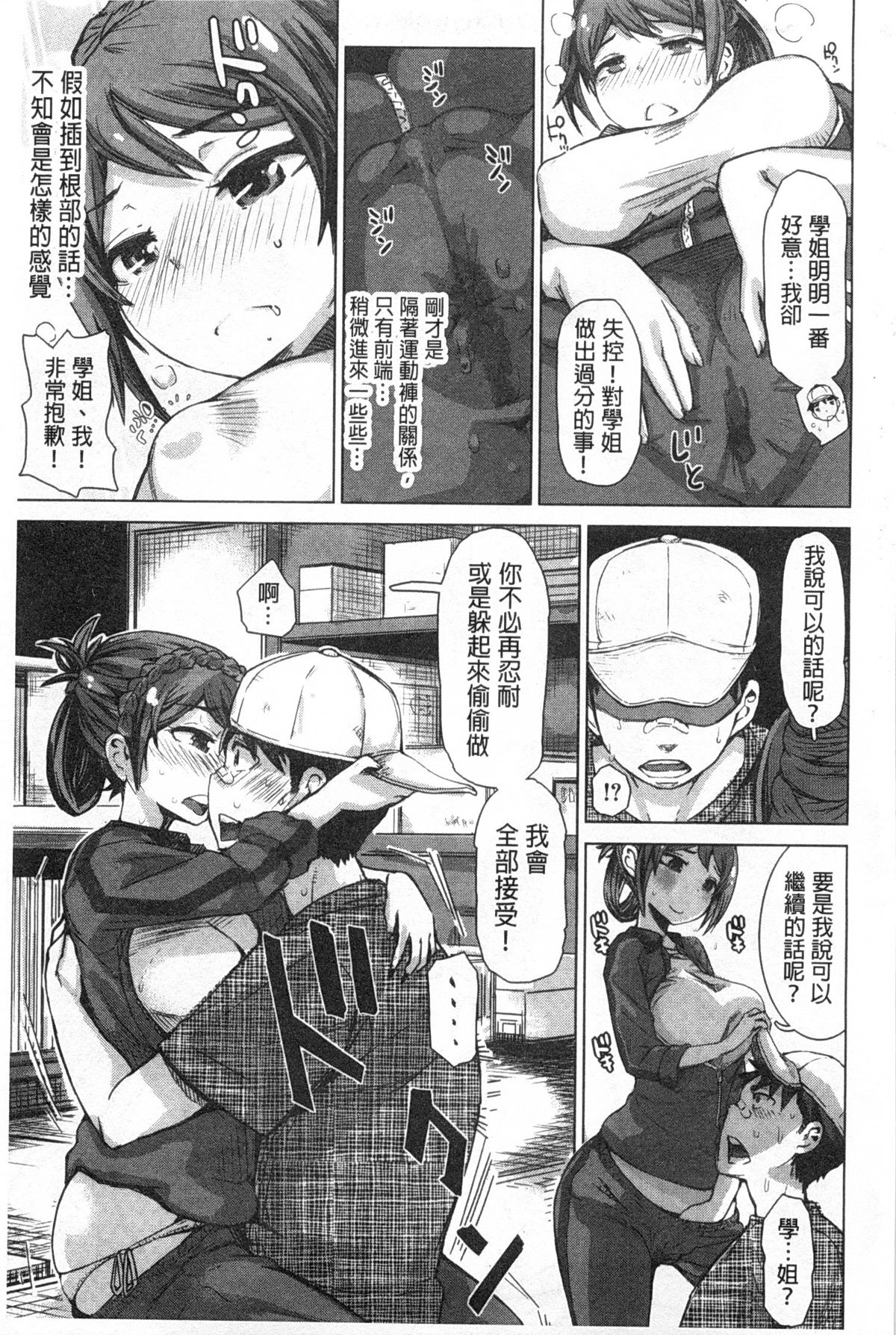 [吉良広義] SRな彼女 [中国翻訳]