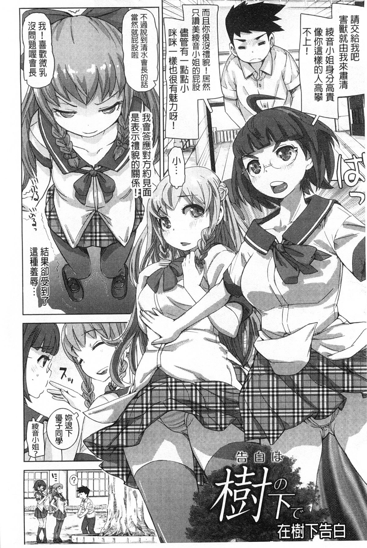 [吉良広義] SRな彼女 [中国翻訳]