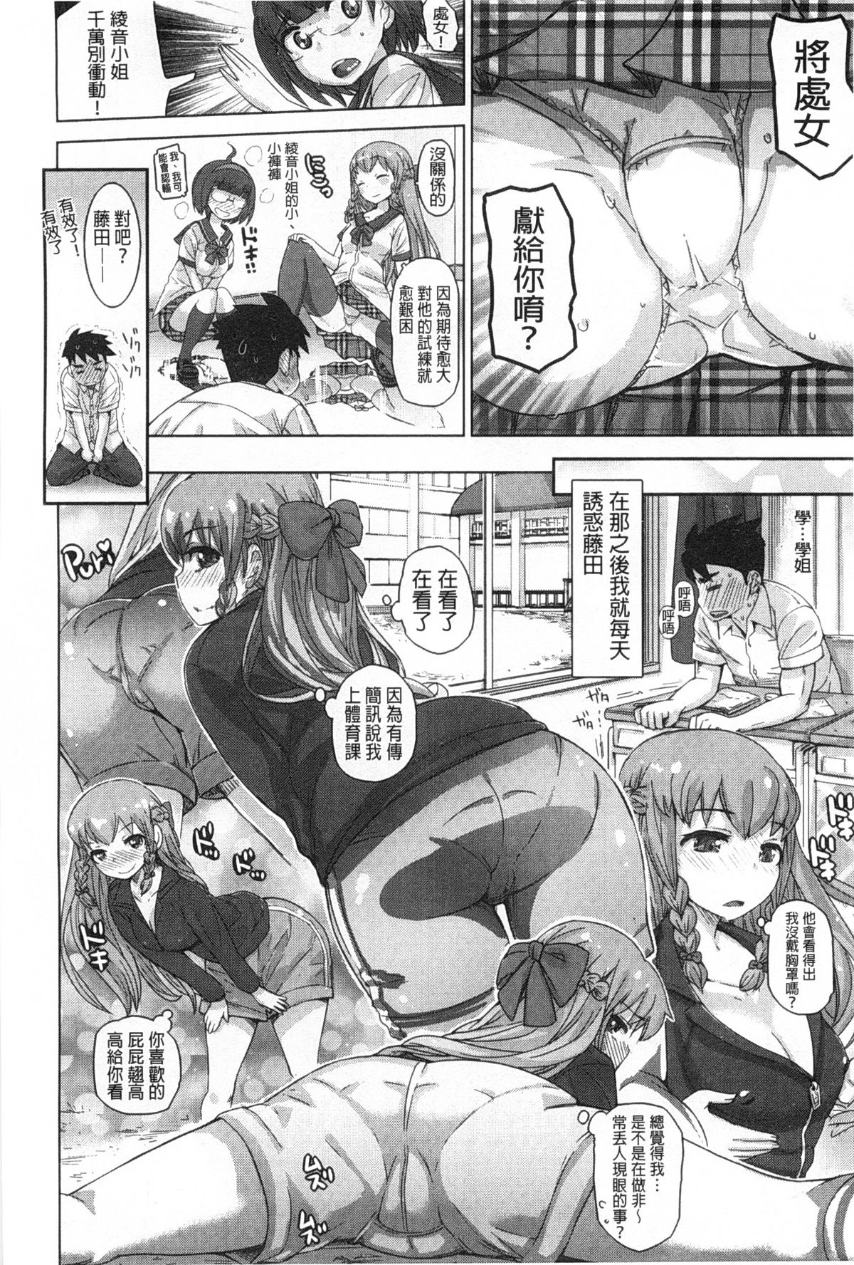 [吉良広義] SRな彼女 [中国翻訳]