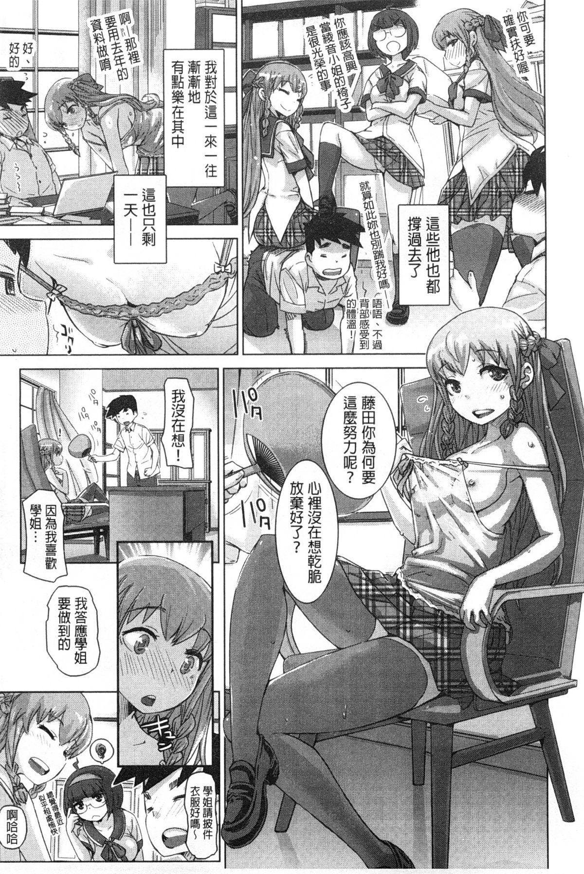 [吉良広義] SRな彼女 [中国翻訳]
