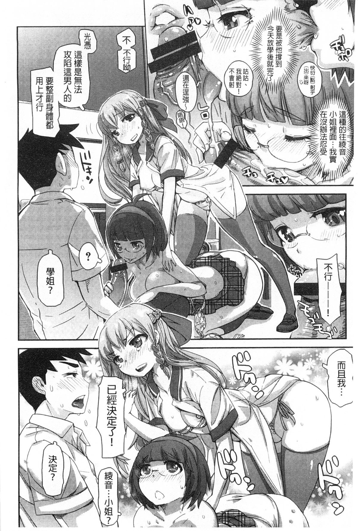 [吉良広義] SRな彼女 [中国翻訳]