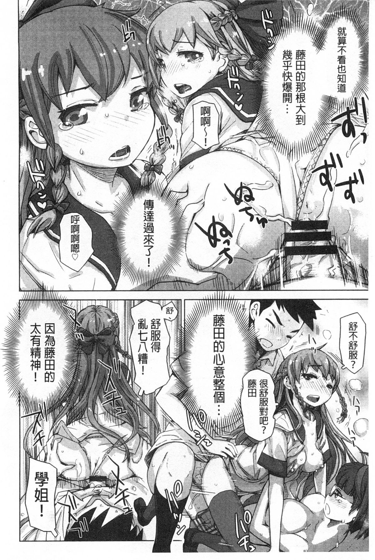 [吉良広義] SRな彼女 [中国翻訳]