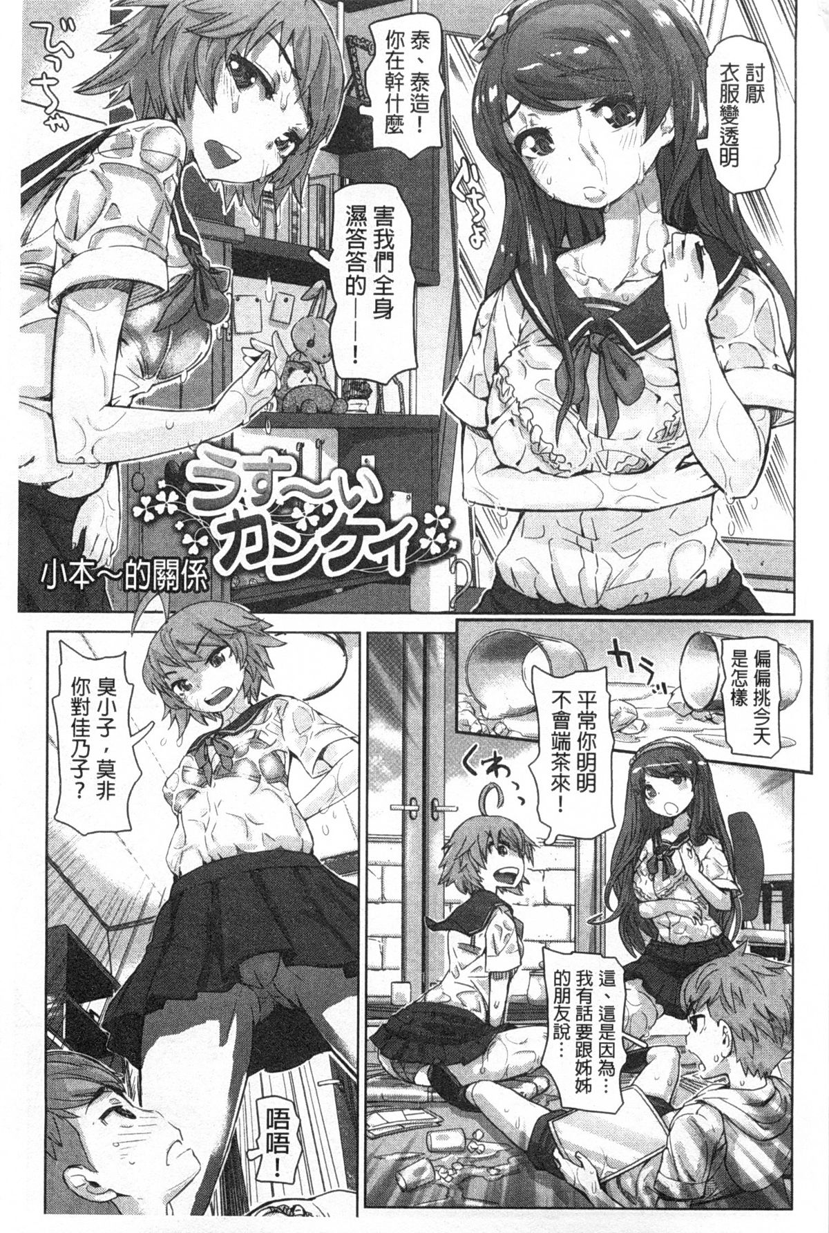 [吉良広義] SRな彼女 [中国翻訳]
