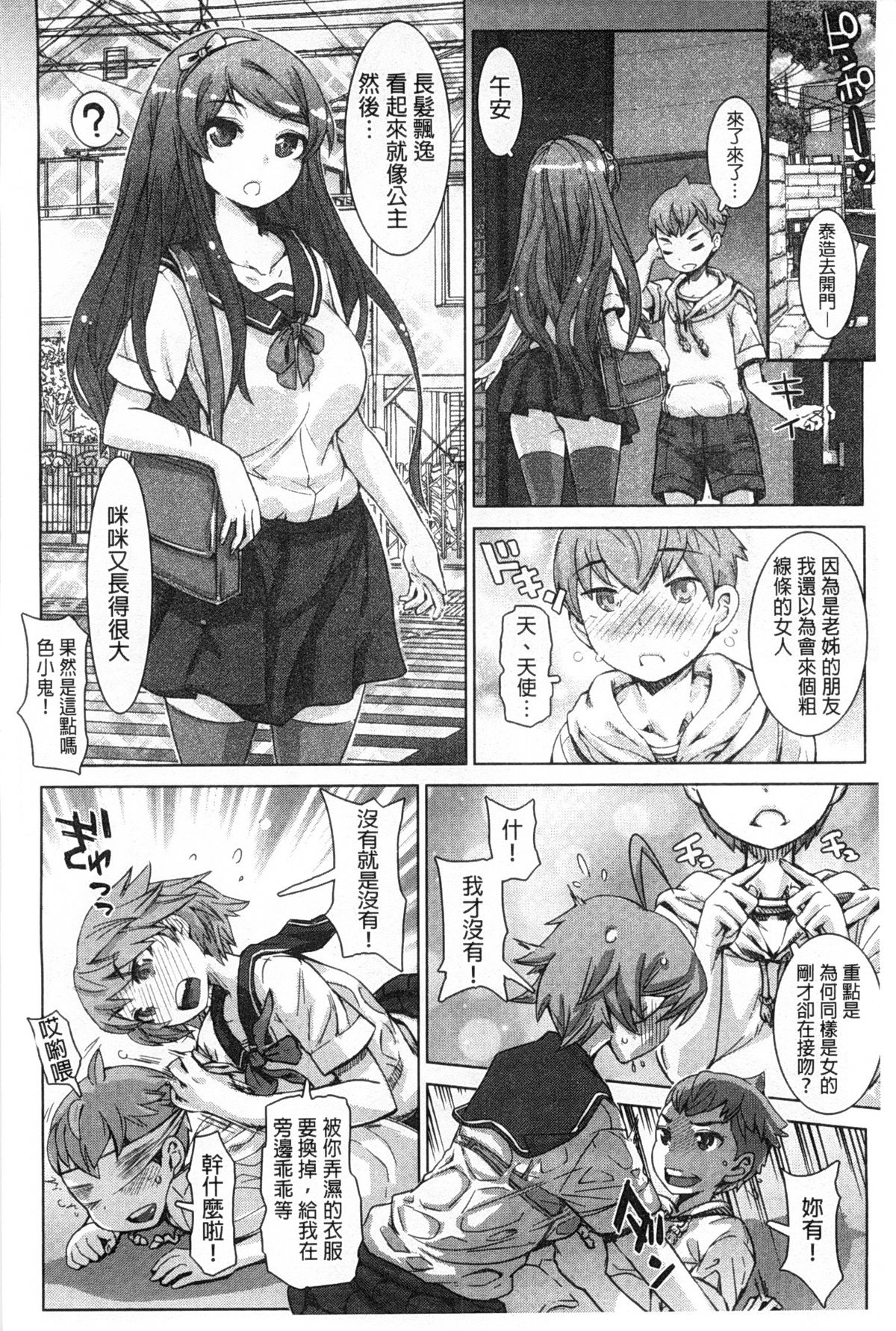 [吉良広義] SRな彼女 [中国翻訳]