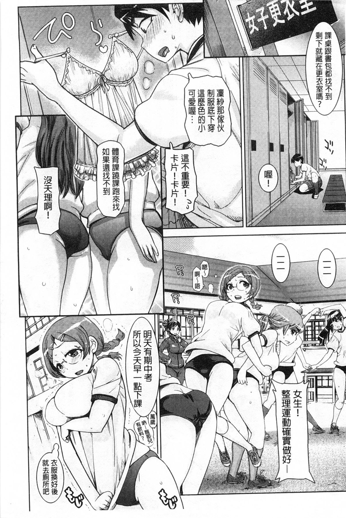 [吉良広義] SRな彼女 [中国翻訳]