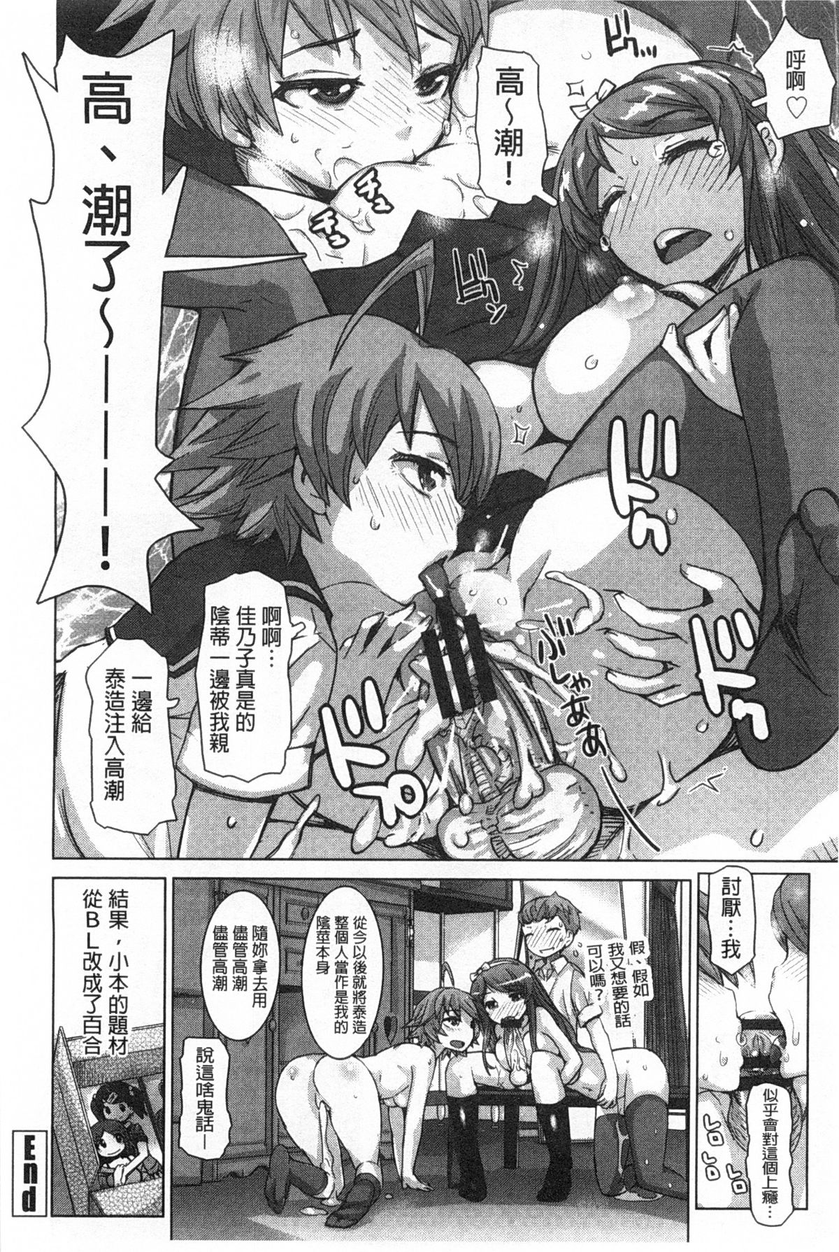 [吉良広義] SRな彼女 [中国翻訳]
