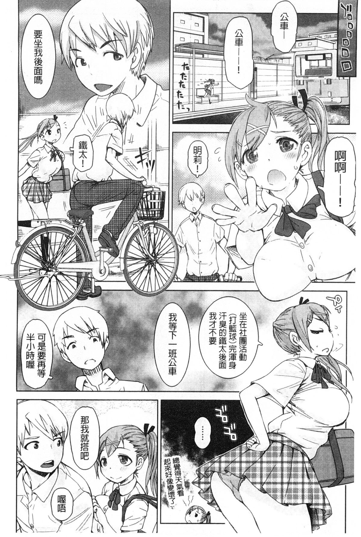 [吉良広義] SRな彼女 [中国翻訳]