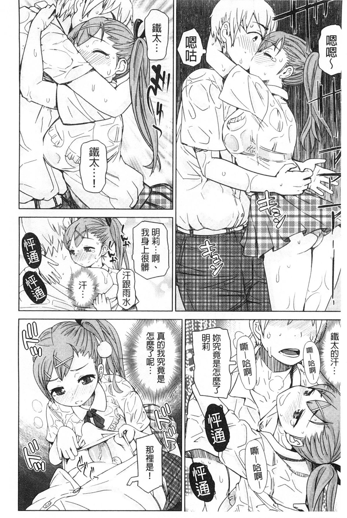 [吉良広義] SRな彼女 [中国翻訳]