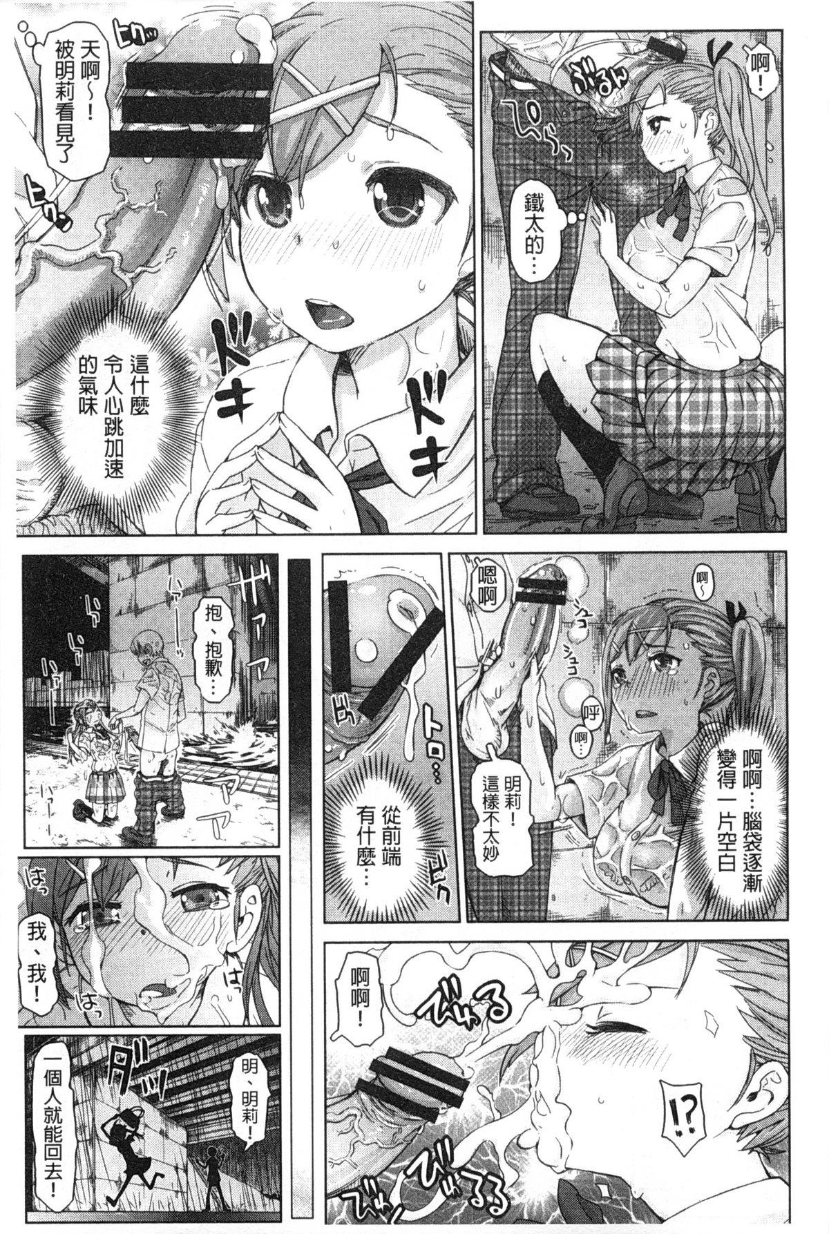 [吉良広義] SRな彼女 [中国翻訳]