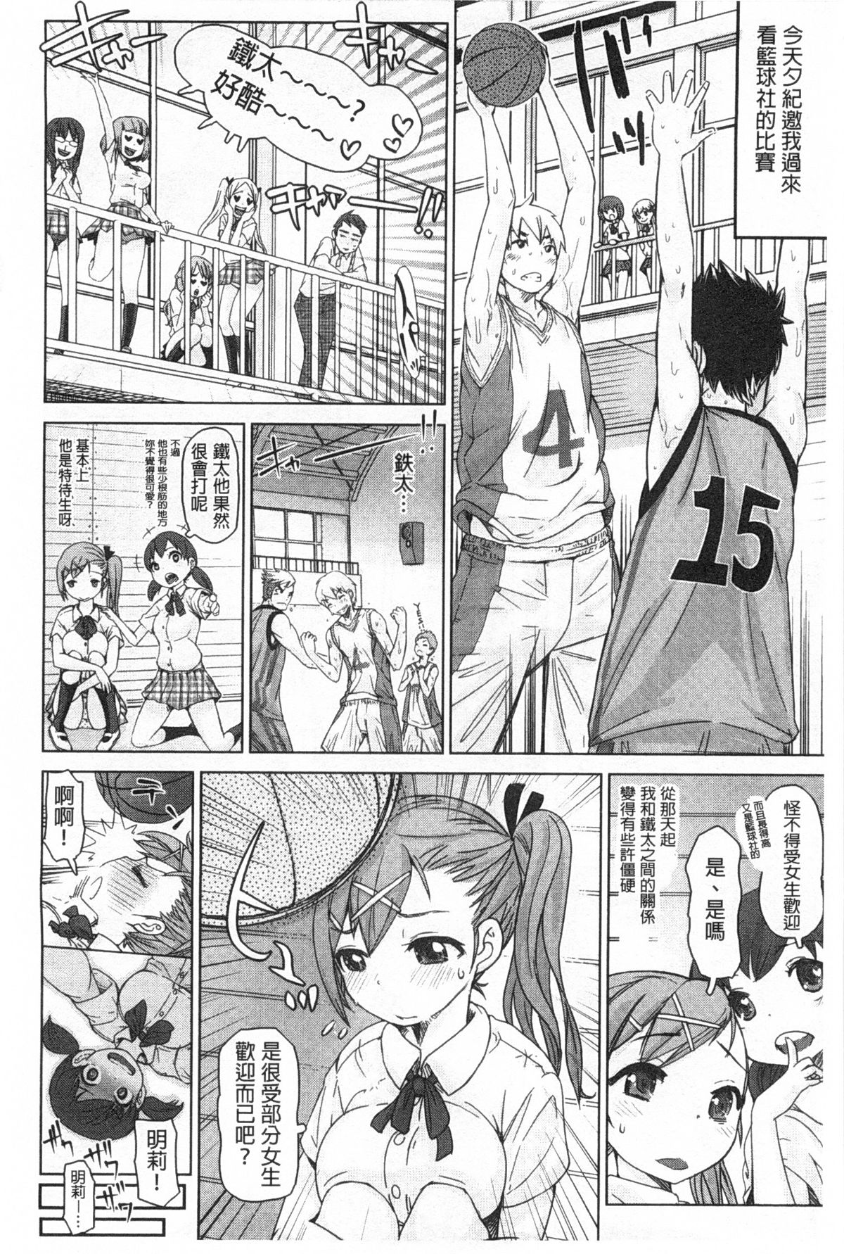 [吉良広義] SRな彼女 [中国翻訳]