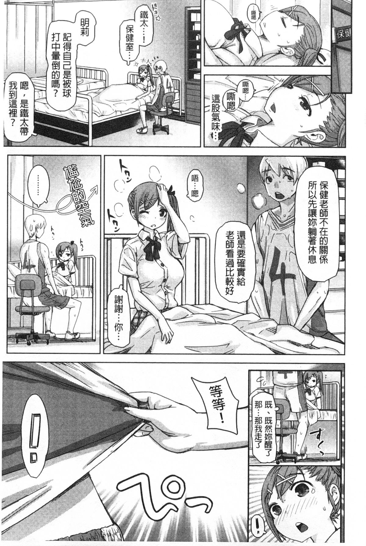 [吉良広義] SRな彼女 [中国翻訳]