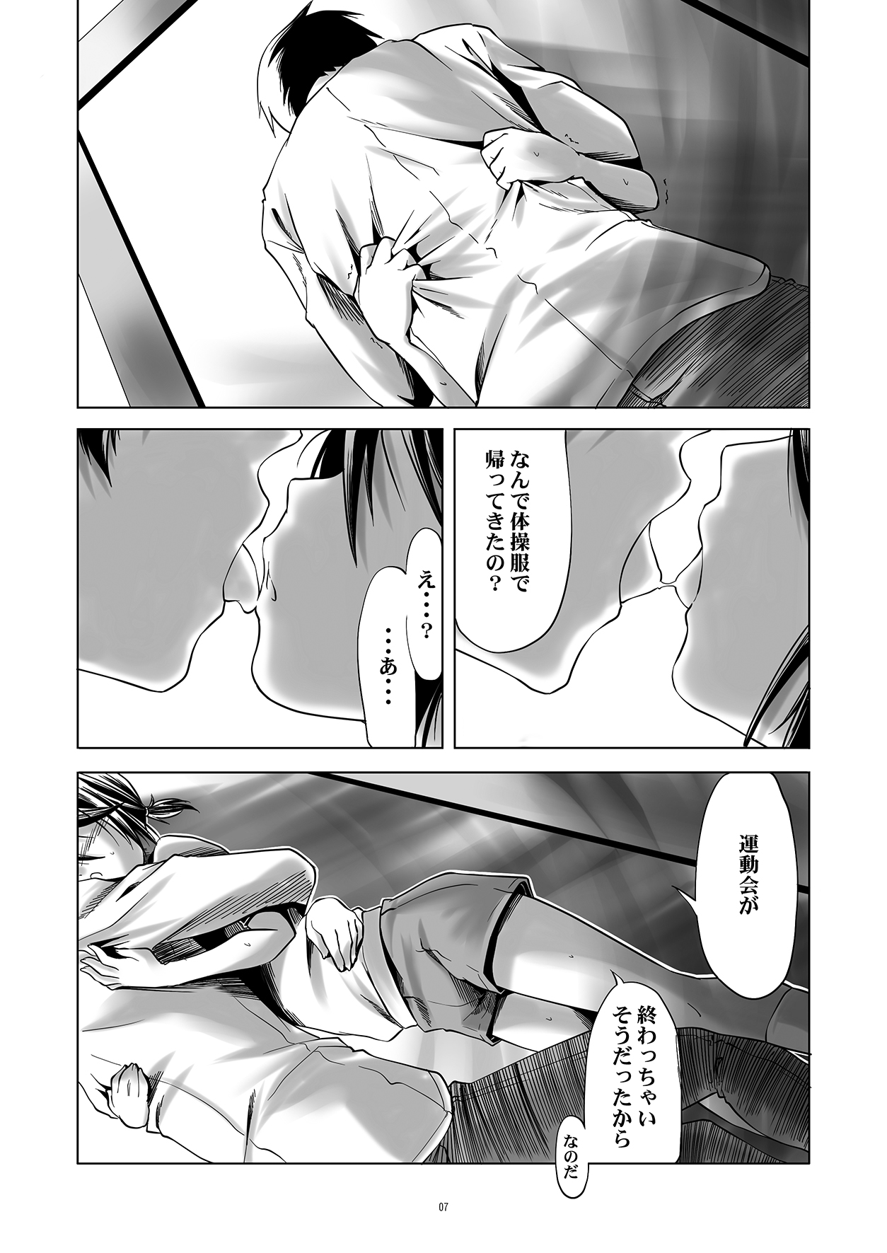 [gallery walhalla (庚)] URL5 [DL版]
