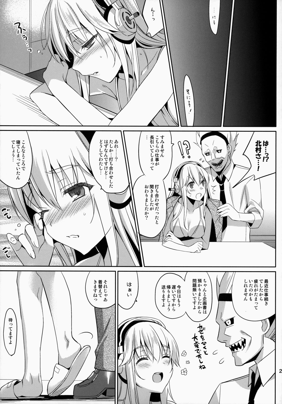 (COMIC1☆8) [abgrund (さいかわゆさ)] GOOD-BYE BEAUTIFUL DREAMER (すーぱーそに子)