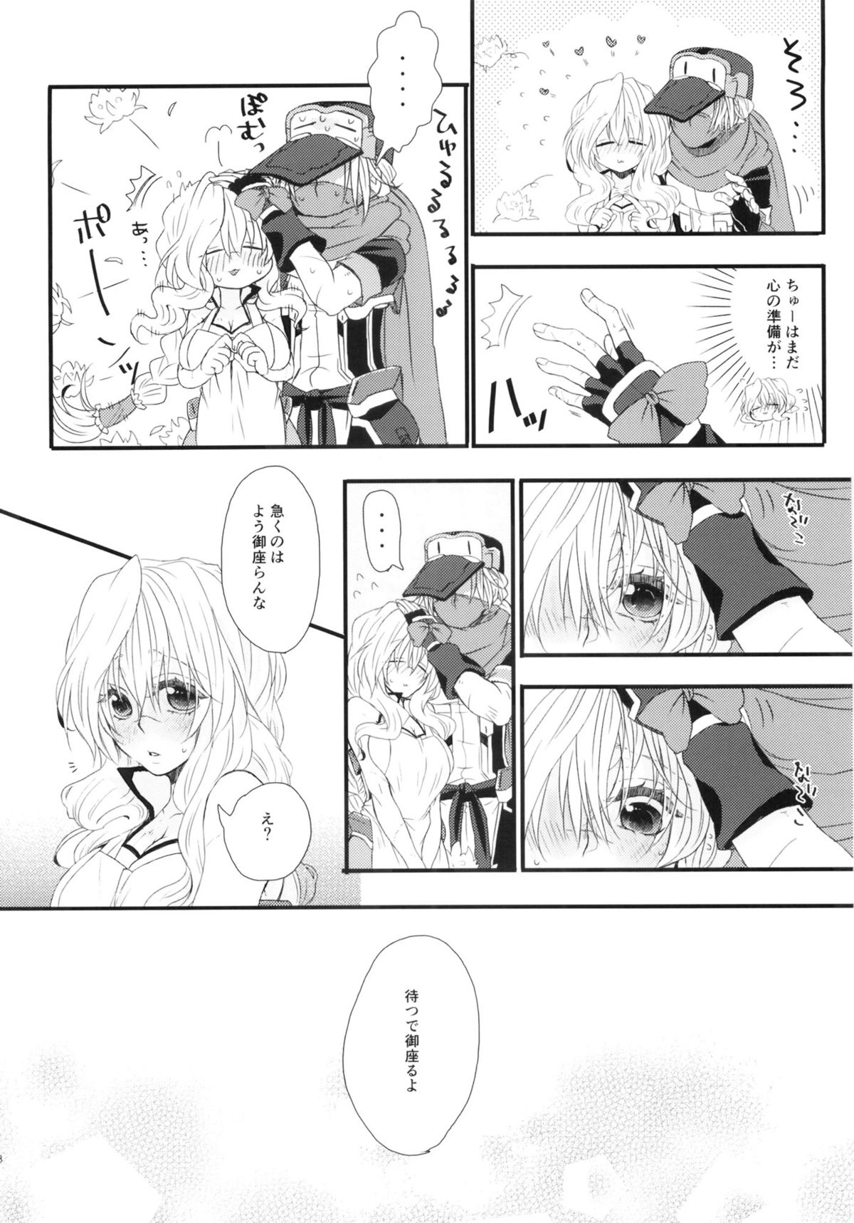 (C86) [わんちん家 (わんちん)] おあずけですか？ (境界線上のホライゾン)