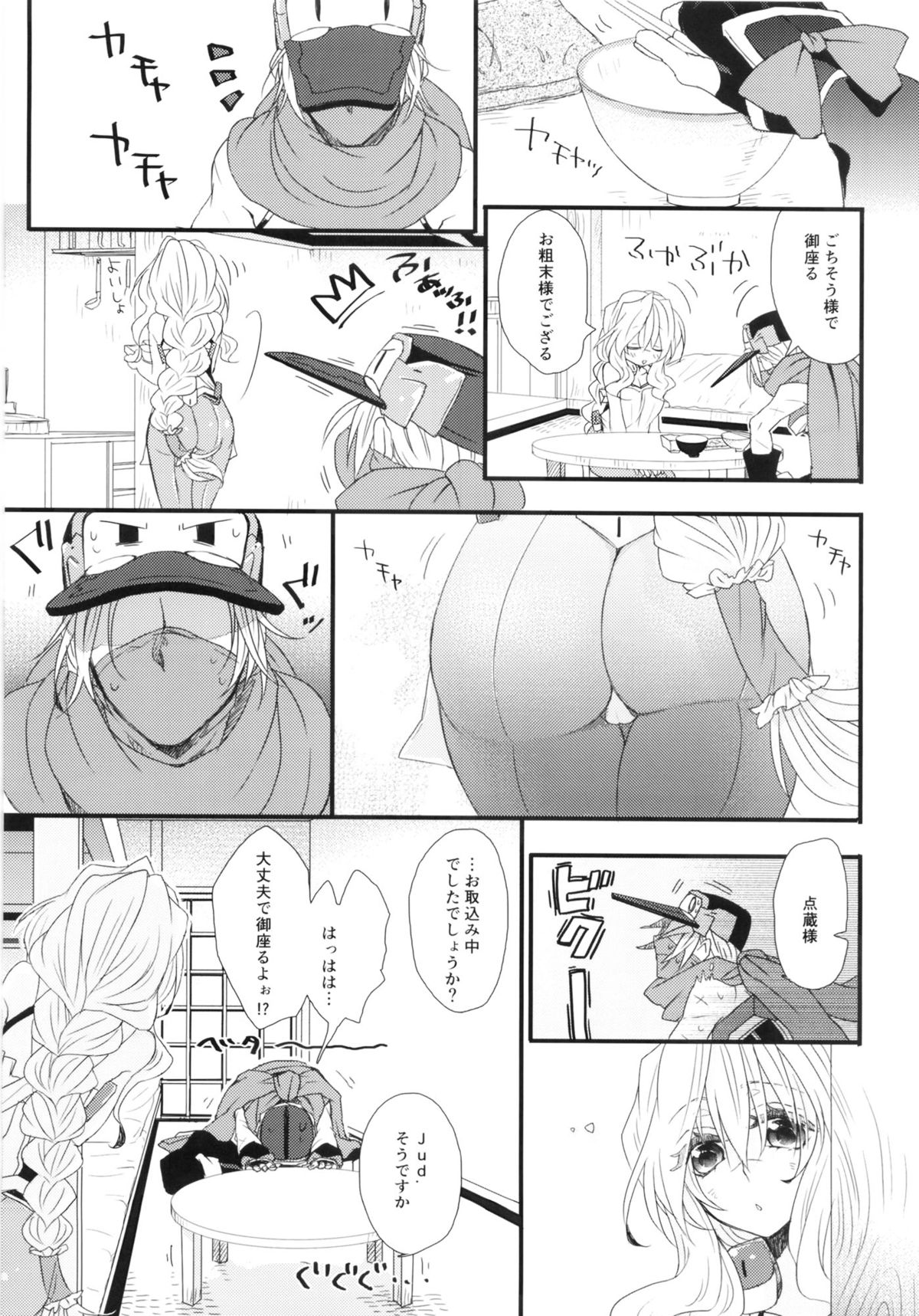 (C86) [わんちん家 (わんちん)] おあずけですか？ (境界線上のホライゾン)