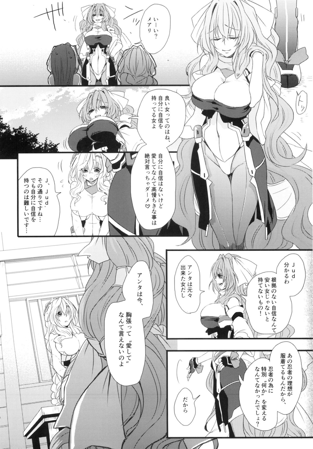 (C86) [わんちん家 (わんちん)] おあずけですか？ (境界線上のホライゾン)