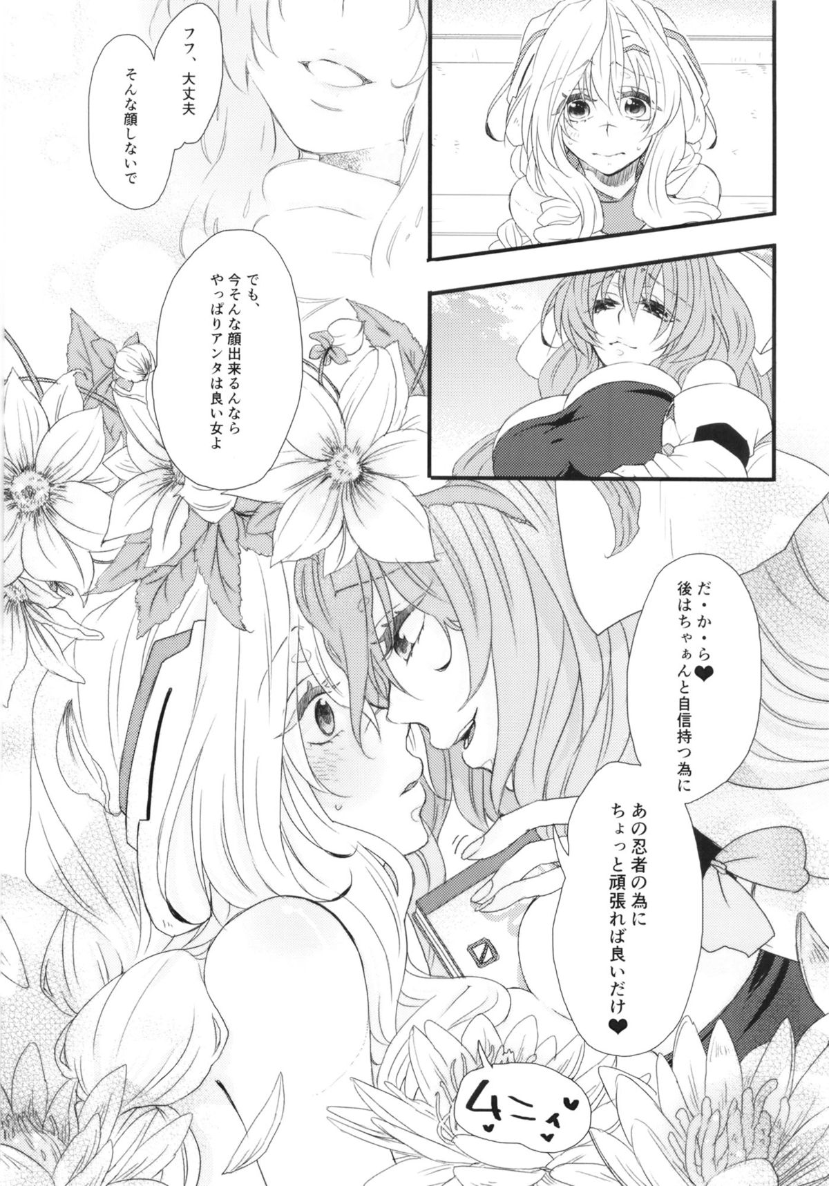 (C86) [わんちん家 (わんちん)] おあずけですか？ (境界線上のホライゾン)