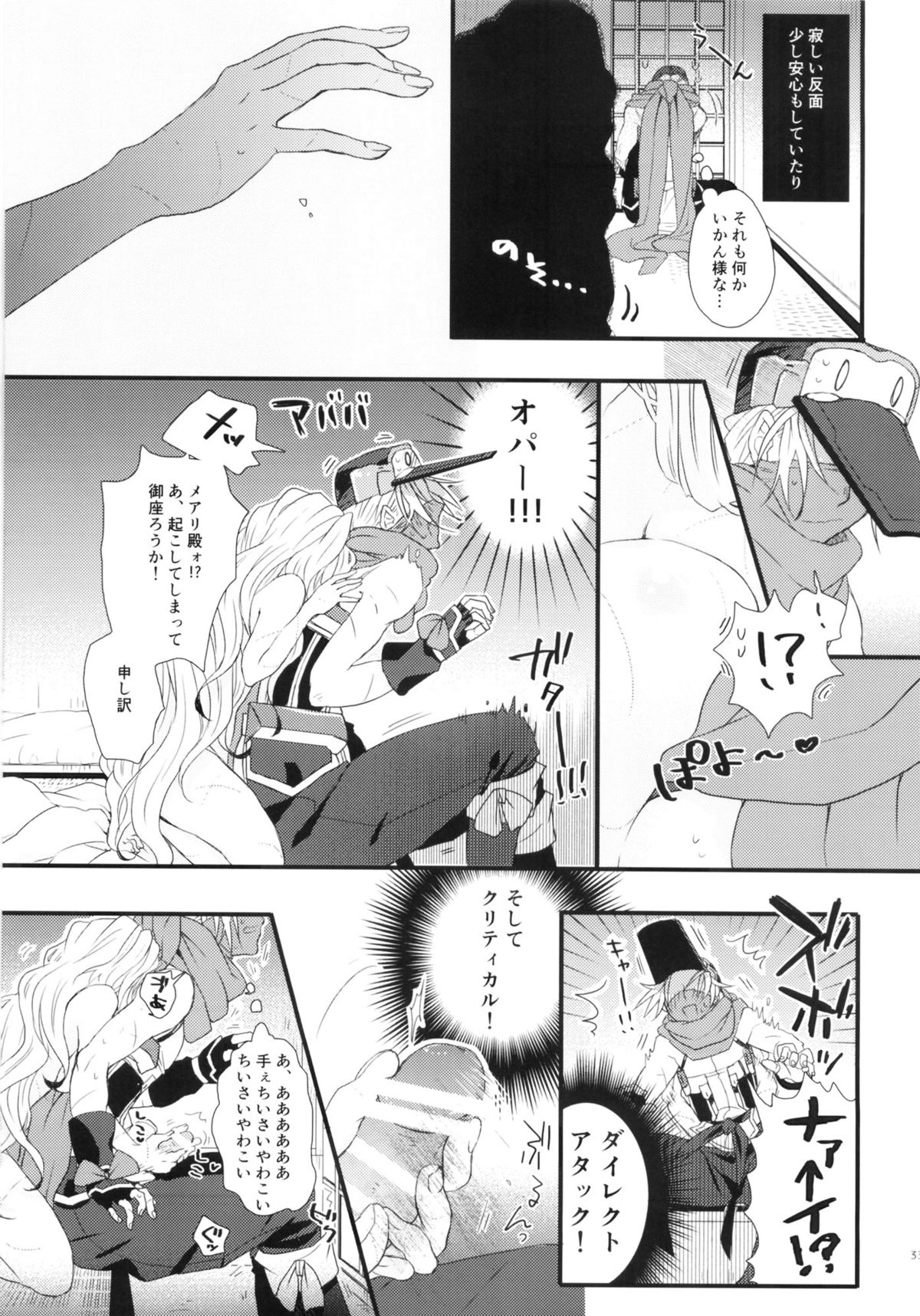 (C86) [わんちん家 (わんちん)] おあずけですか？ (境界線上のホライゾン)