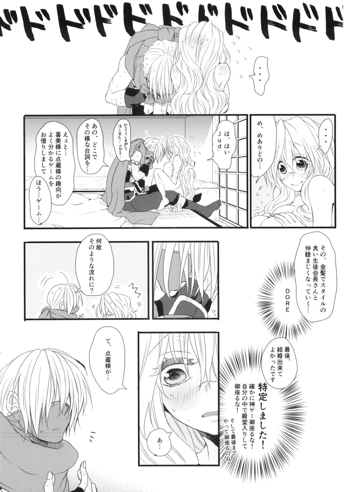 (C86) [わんちん家 (わんちん)] おあずけですか？ (境界線上のホライゾン)