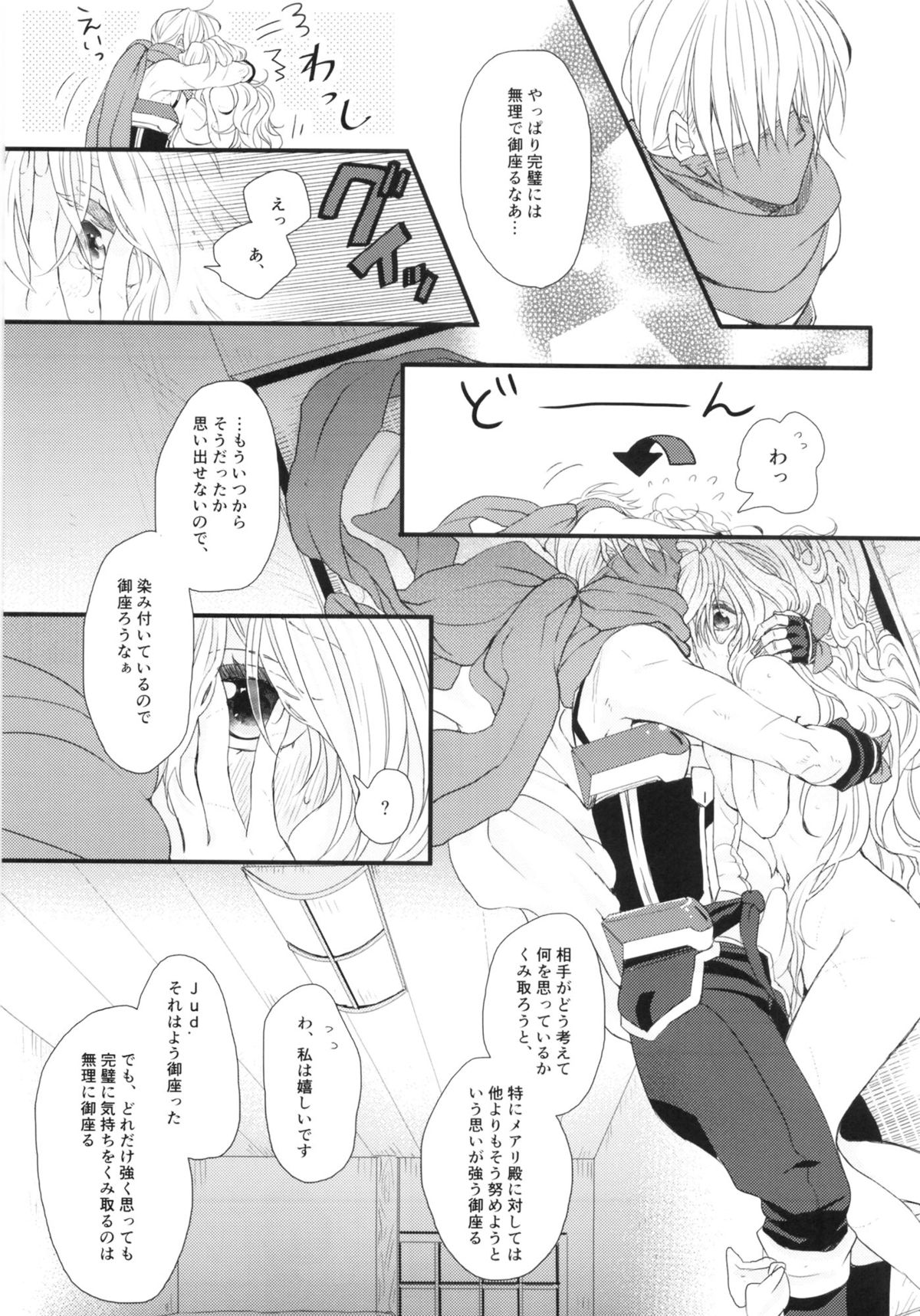 (C86) [わんちん家 (わんちん)] おあずけですか？ (境界線上のホライゾン)