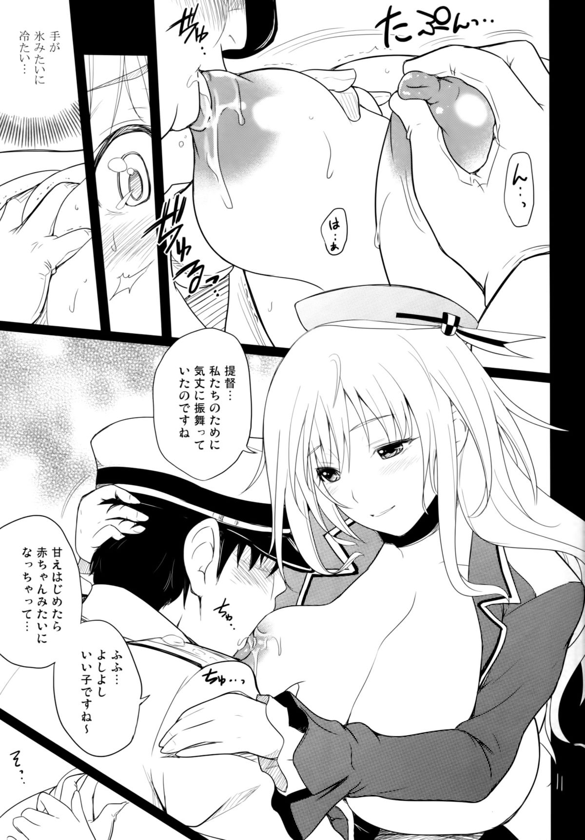 (C85) [T.cop (夏木きよひと)] フタゴヤマノボレ! (艦隊これくしょん -艦これ-)