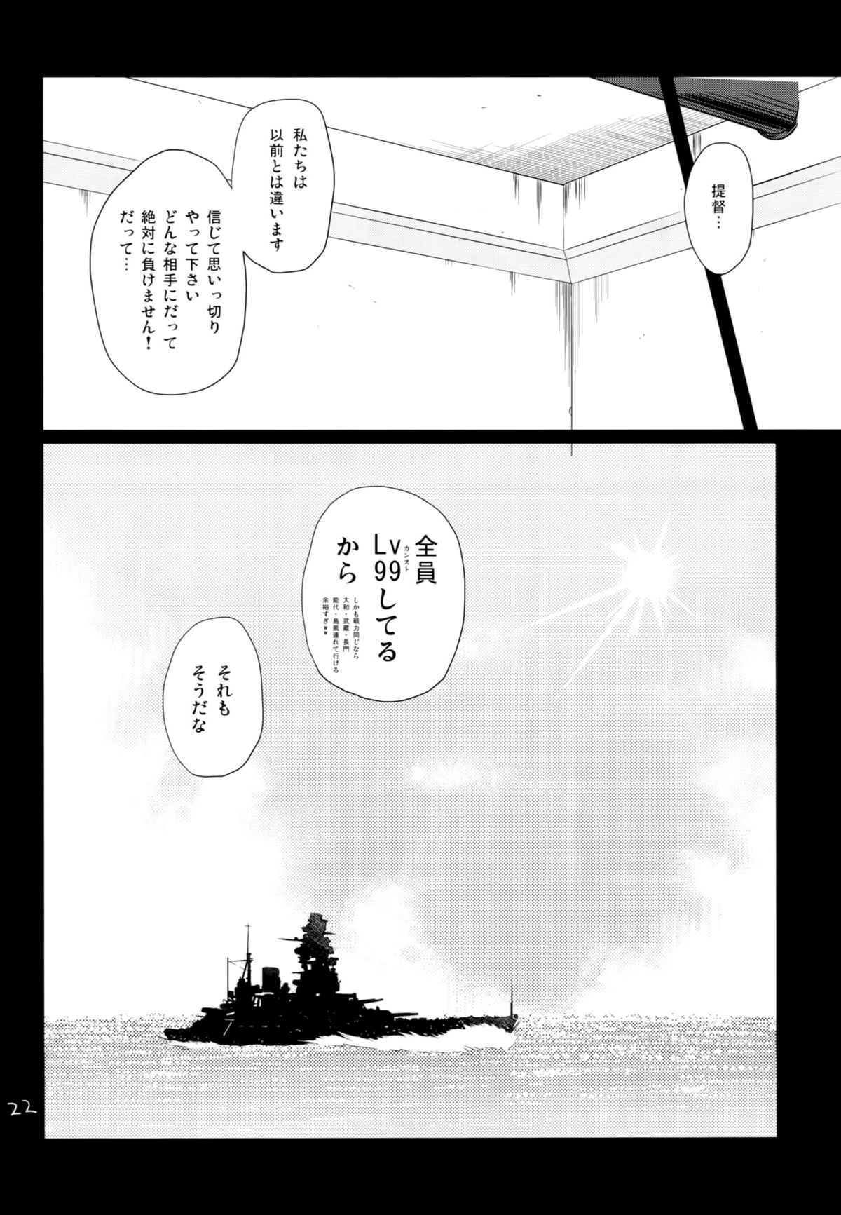 (C85) [T.cop (夏木きよひと)] フタゴヤマノボレ! (艦隊これくしょん -艦これ-)