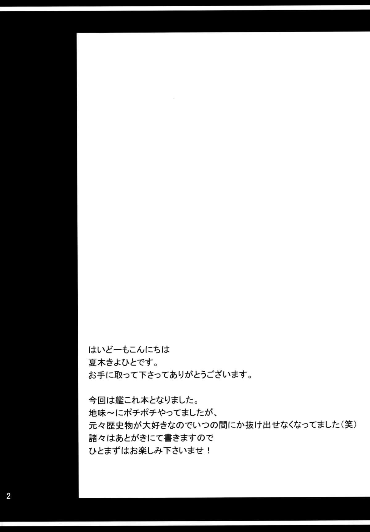 (C85) [T.cop (夏木きよひと)] フタゴヤマノボレ! (艦隊これくしょん -艦これ-)