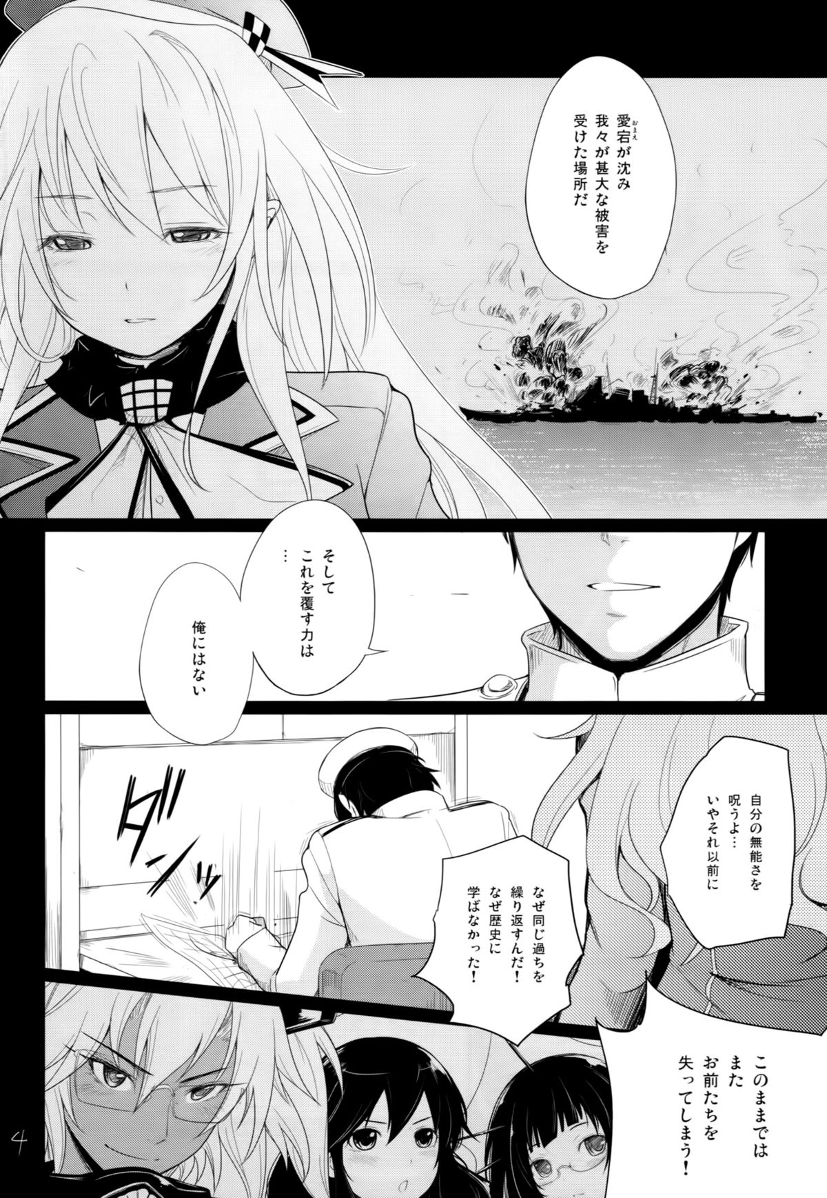 (C85) [T.cop (夏木きよひと)] フタゴヤマノボレ! (艦隊これくしょん -艦これ-)