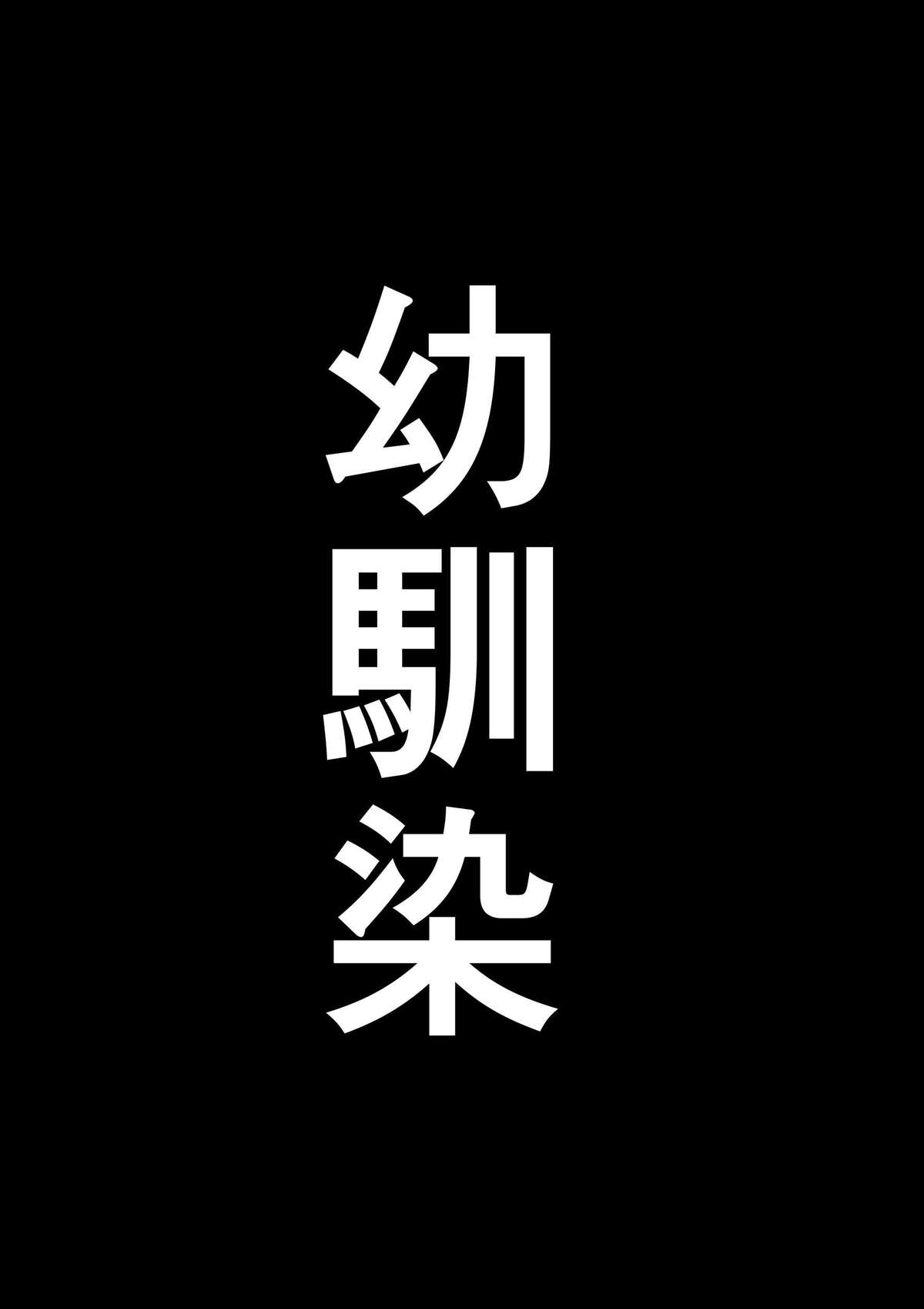 【ハナフック】根暗少年の復讐ハーレム調教計画（デモ）