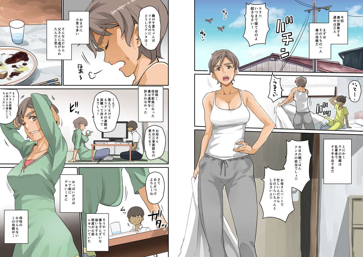 【ハナフック】根暗少年の復讐ハーレム調教計画（デモ）