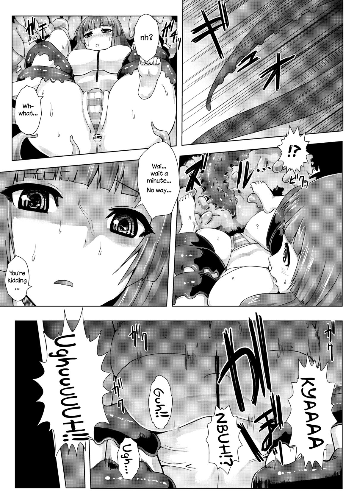 [石村屋 (いしむら)] にくのなかにいる (東方Project) [英訳] [DL版]