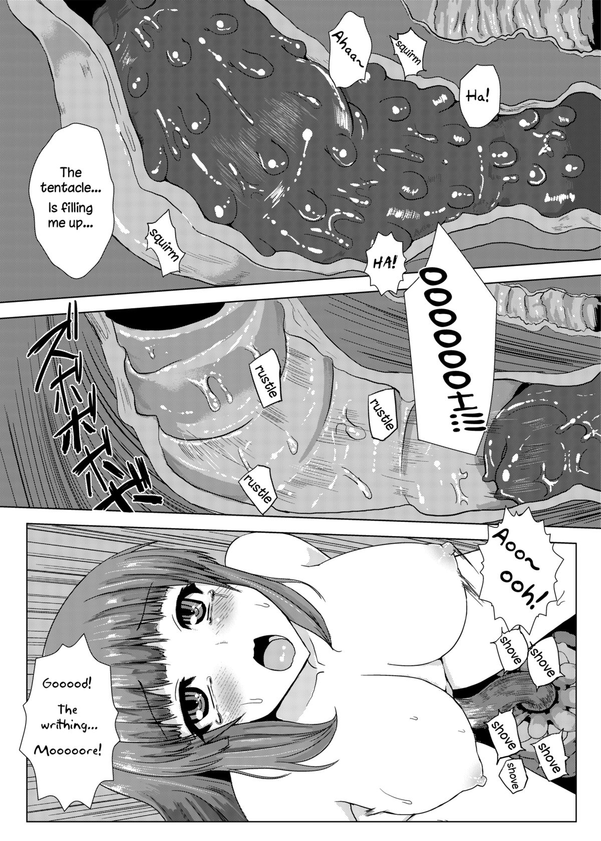[石村屋 (いしむら)] にくのなかにいる (東方Project) [英訳] [DL版]