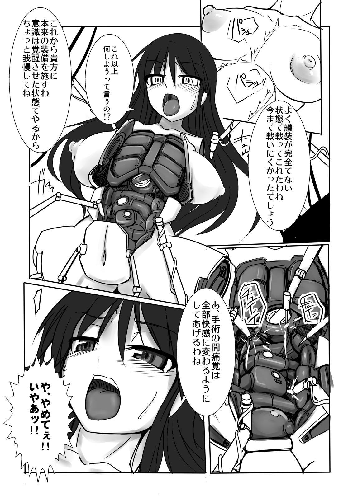 [Visual Biscuits (時浜次郎)] 新・科學闘姫シルバーライナ 03