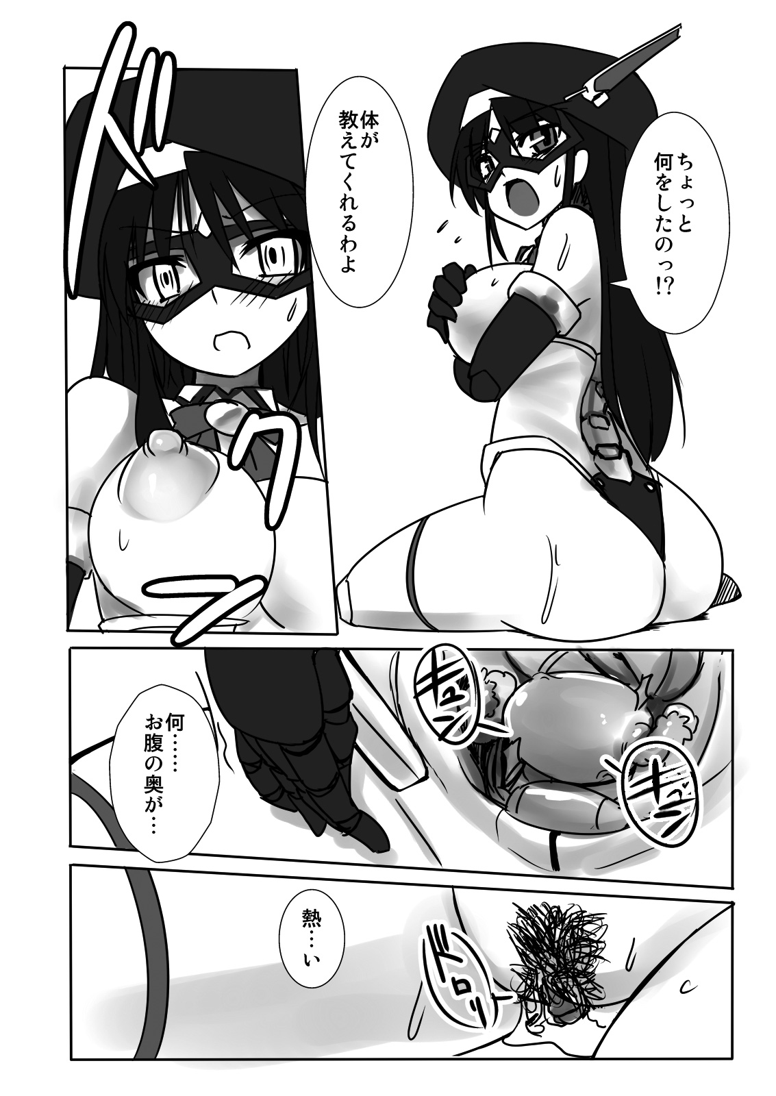 [Visual Biscuits (時浜次郎)] 新・科學闘姫シルバーライナ 03