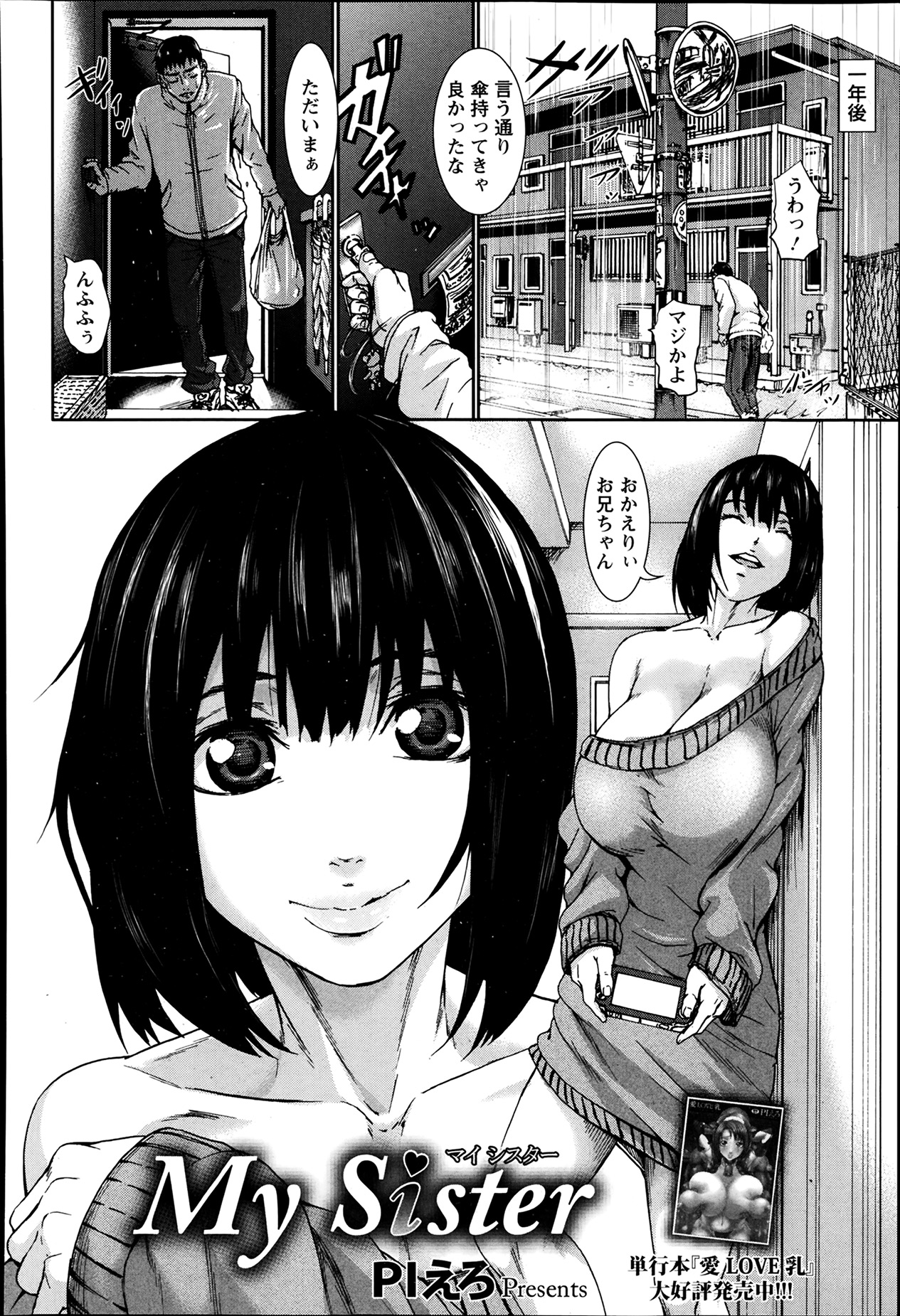 【ピエロ】妹