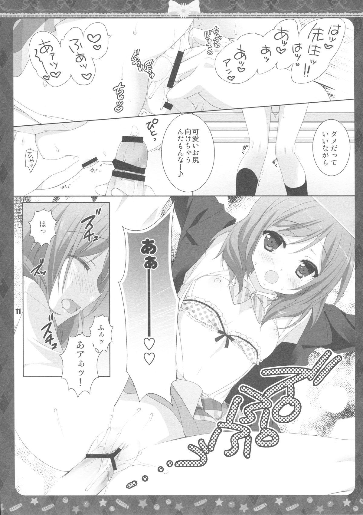 (COMIC1☆8) [KOKIKKO (せせなやう)] Sound Library (ラブライブ!)