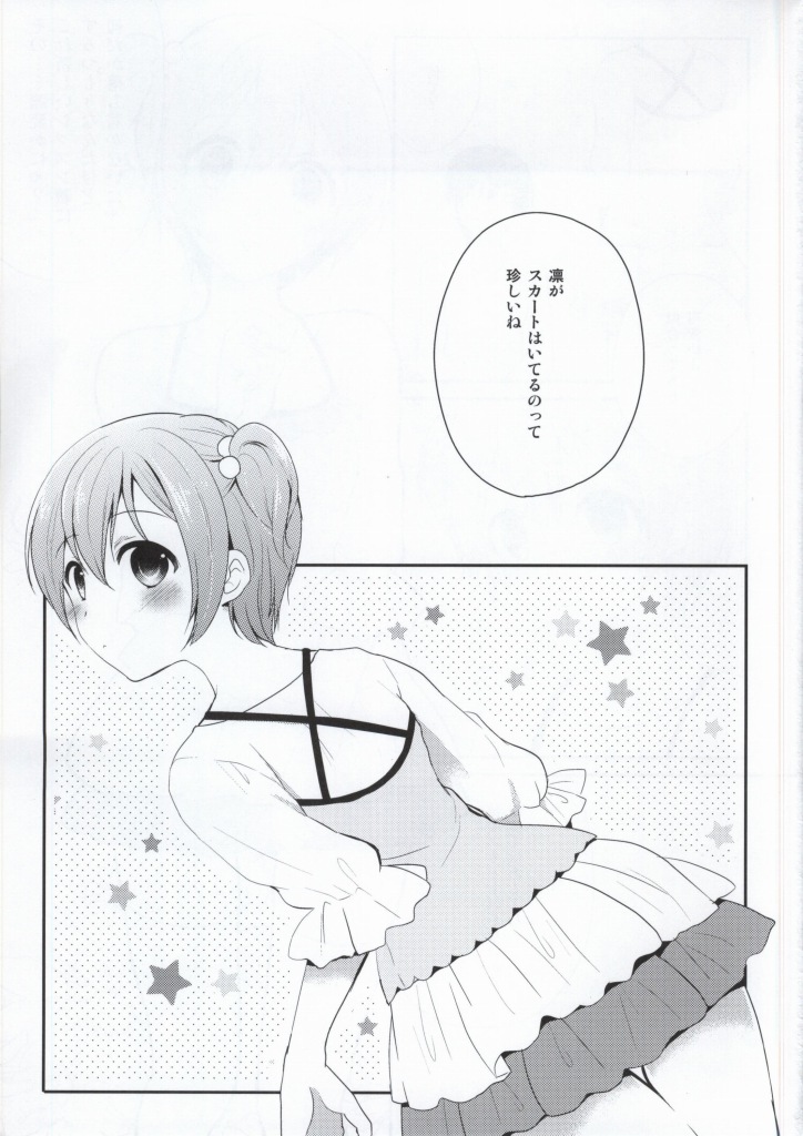 (サンクリ64) [モラードログ (室トモハル)] いちゃラブ凛ちゃん 2 (ラブライブ!)