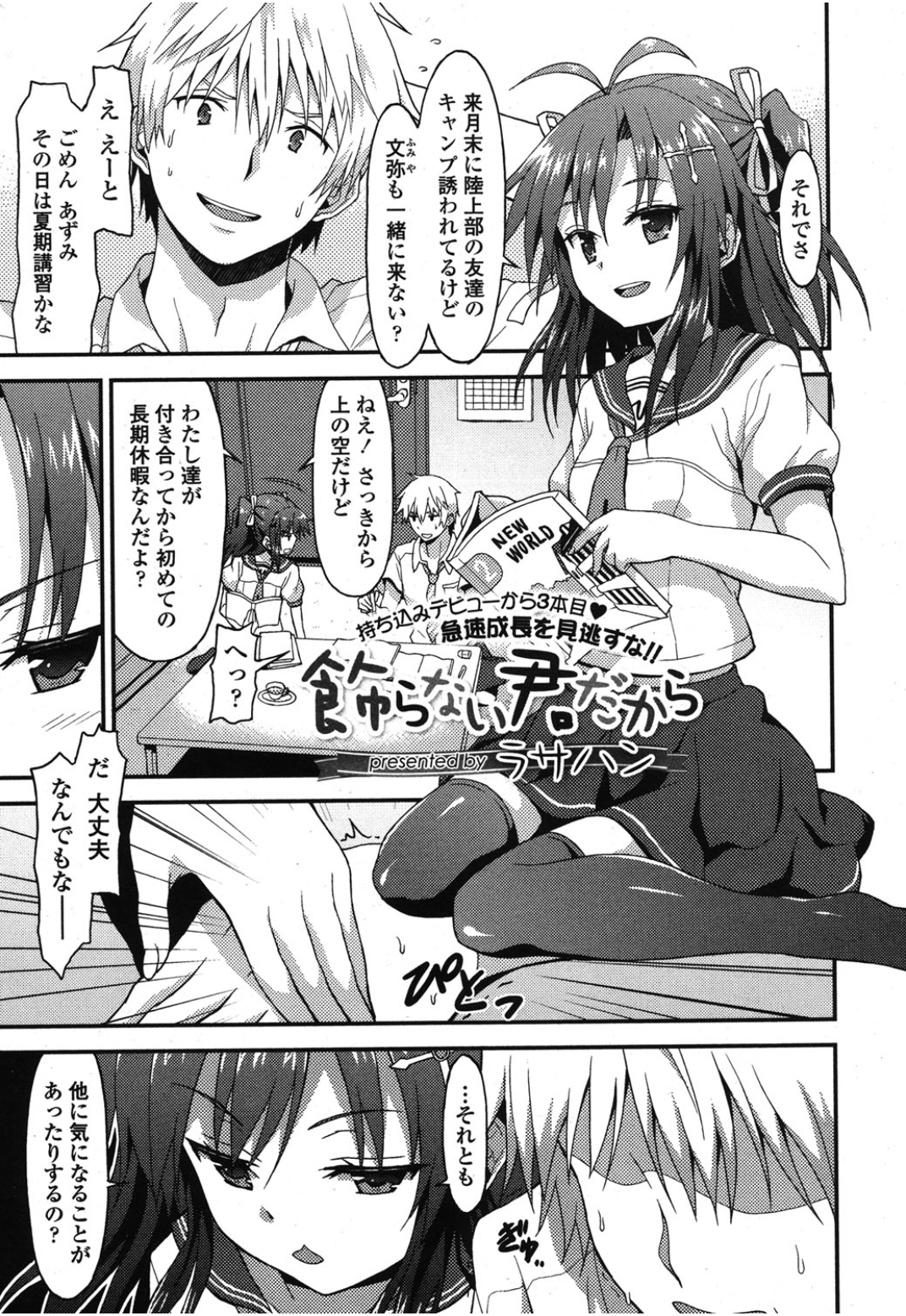 ガールズフォーム Vol.08 [DL版]