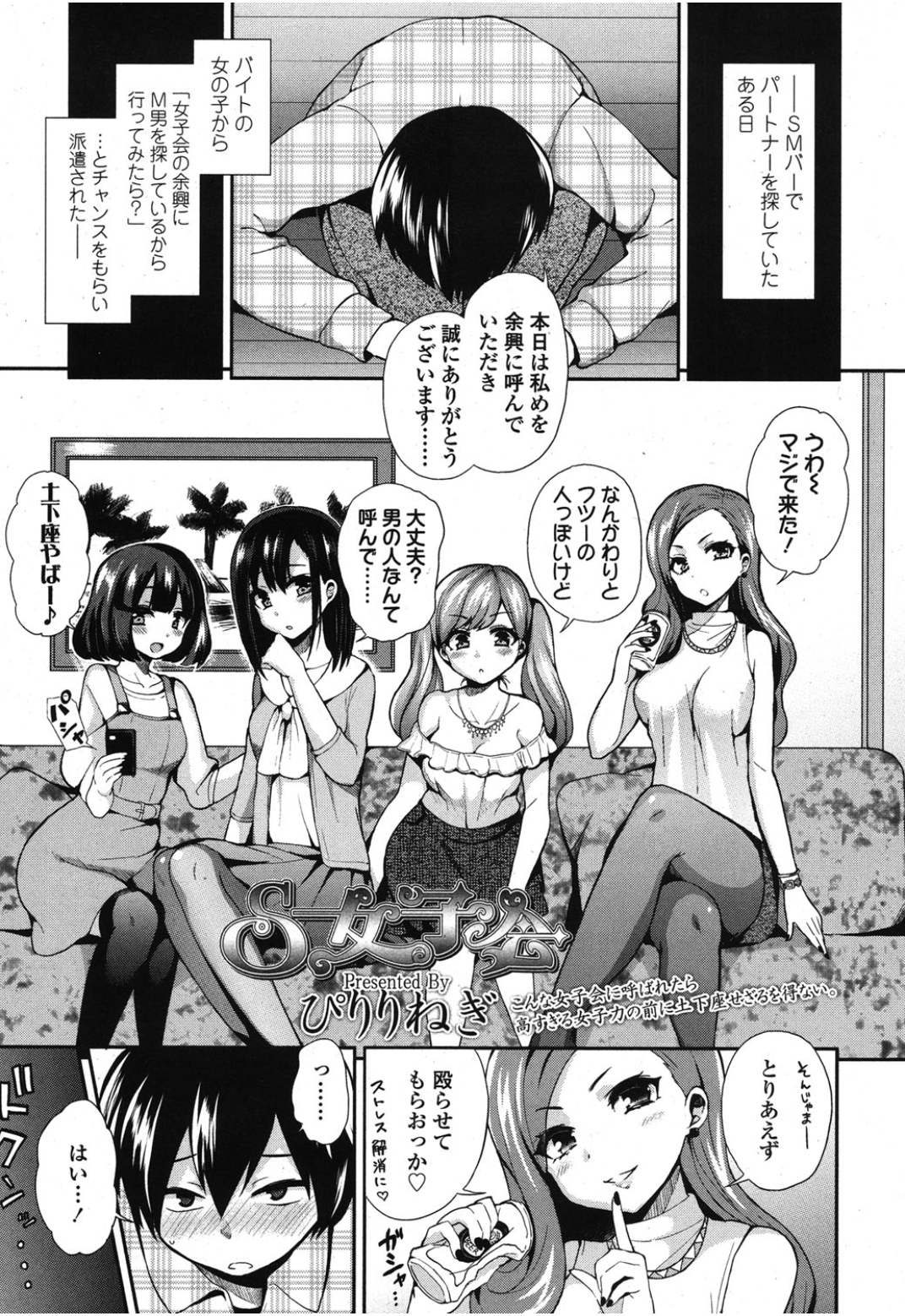 ガールズフォーム Vol.08 [DL版]
