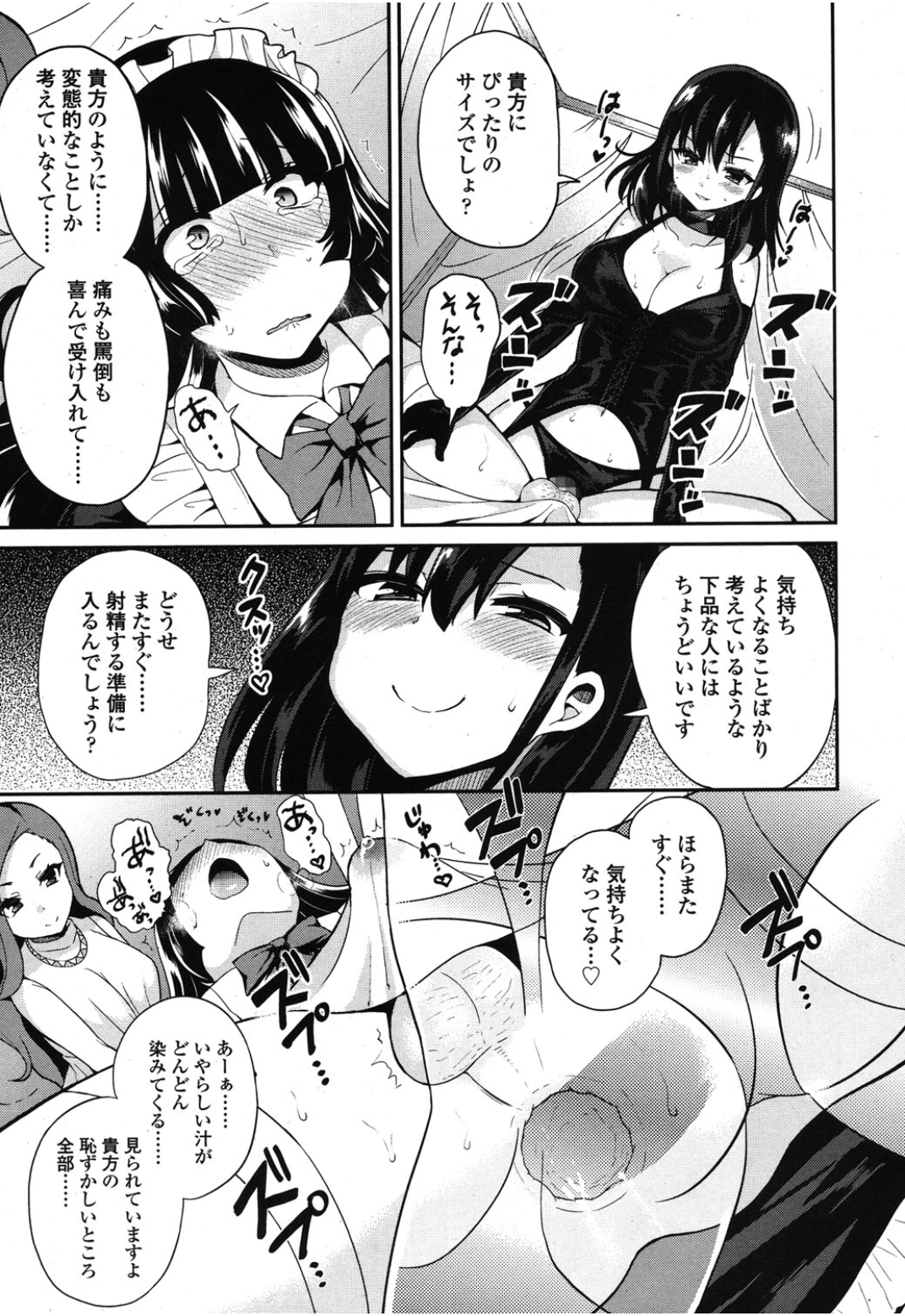 ガールズフォーム Vol.08 [DL版]