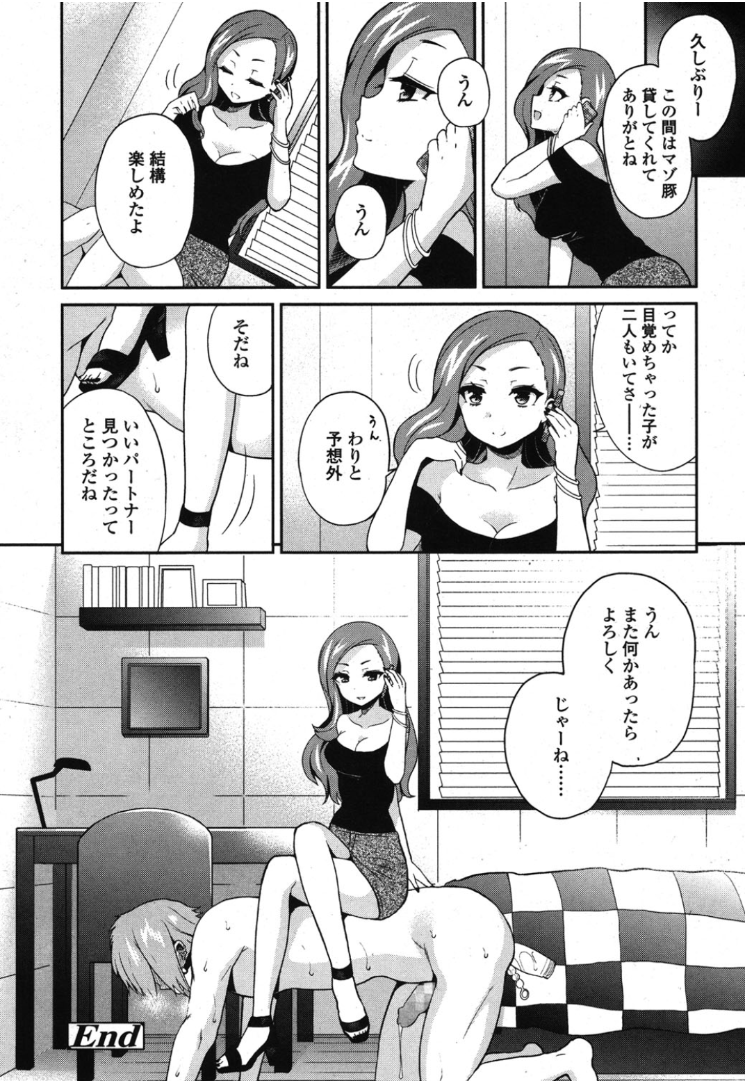 ガールズフォーム Vol.08 [DL版]