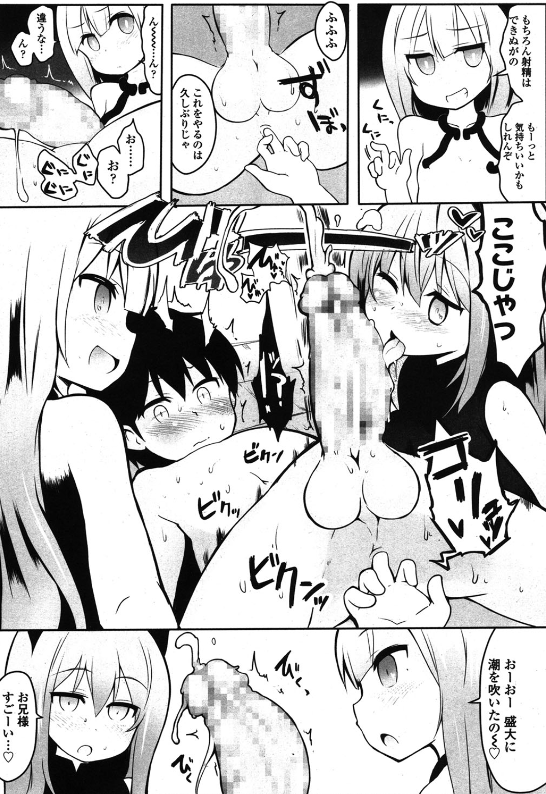 ガールズフォーム Vol.08 [DL版]